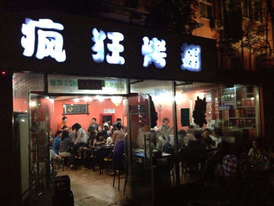 社旗县串串店加盟