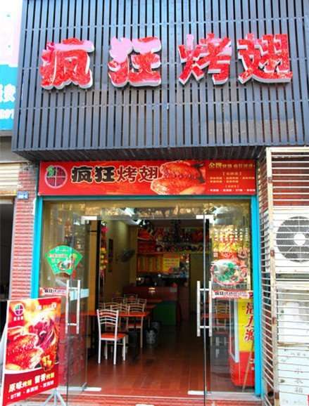 社旗县串烤