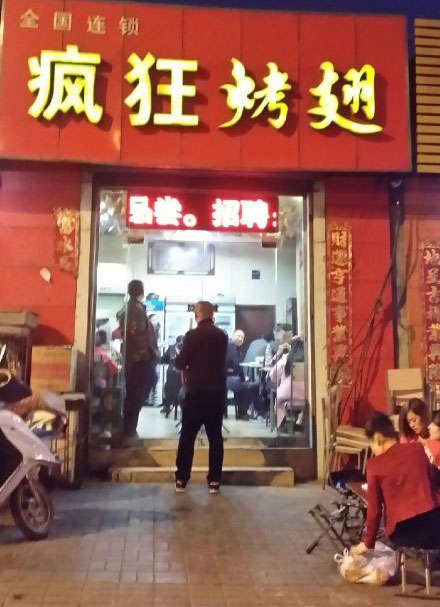 社旗县烤鸡翅