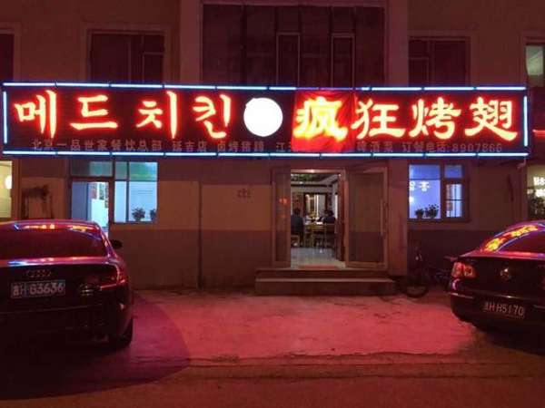 社旗县锡纸烤鸡翅