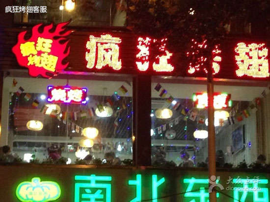 社旗县变态烤翅