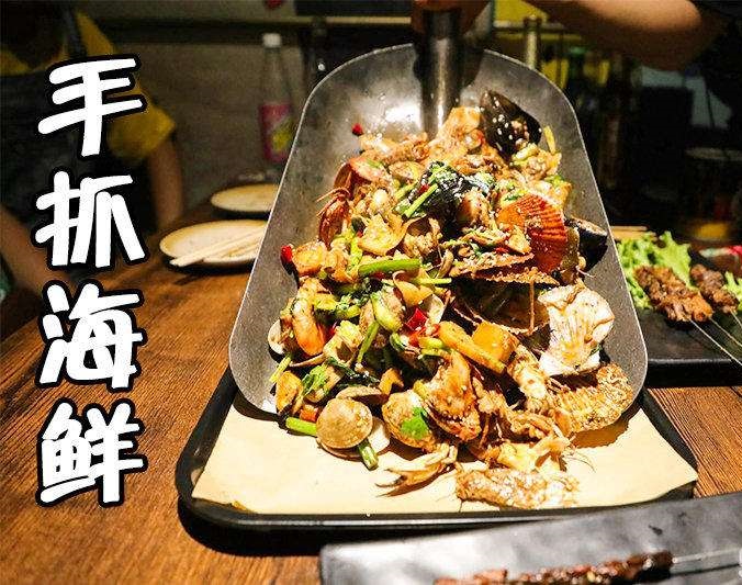 社旗县手抓海鲜加盟店